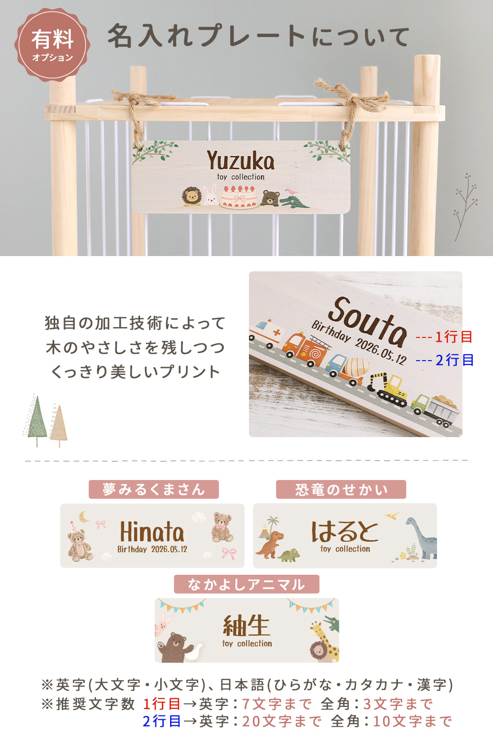 Rocotto（ロコット） 【名入れ】 ぬいぐるみ 収納 ラック タワー 木製