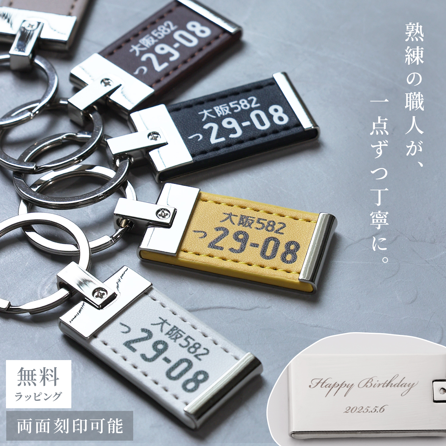 刻印 名入れ キーホルダー PUレザー 車 バイク 高級感