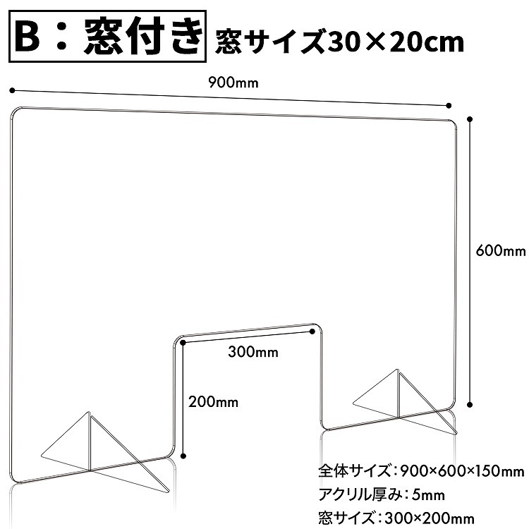 アクリルパーテーション 窓有 あすつく W900×H600 アクリル板 透明 衝立 パーテーション アクリル コロナ コロナ対策 卓上 法人 会社  デスクワーク 飛沫 :partition001:ラッシュモール - 通販 - Yahoo!ショッピング