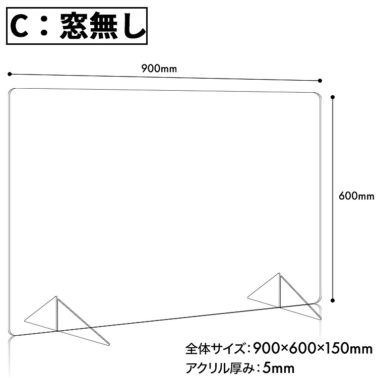 アクリルパーテーション 窓有 あすつく W900×H600 アクリル板 透明 衝立 パーテーション アクリル コロナ コロナ対策 卓上 法人 会社  デスクワーク 飛沫 :partition001:ラッシュモール - 通販 - Yahoo!ショッピング