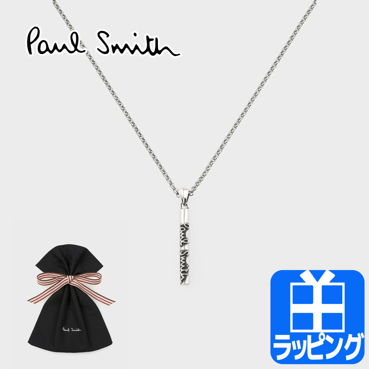 ポールスミス Paul Smith ネックレス ロゴパターン シルバー アクセサリー ラッピング おしゃれ シンプル 人気 おすすめ メンズ レディース  ラッシュモール - 通販 - PayPayモール