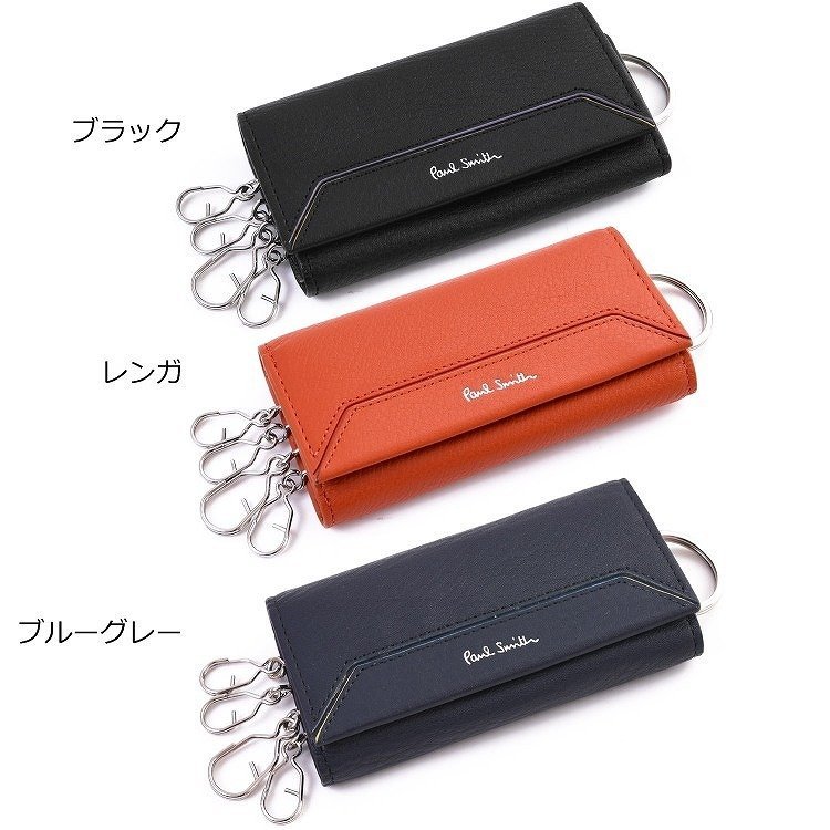 レザー ポールスミス ギフト ラッピング 8593 P153 Bps153 ラッシュモール 通販 Paypayモール Paul Smith キー