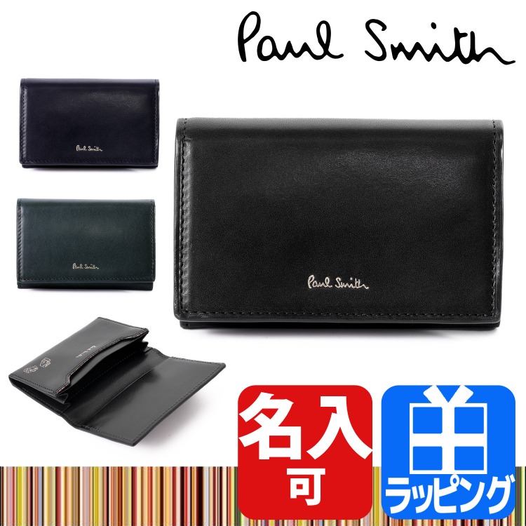 ポールスミス Paul Smith 名刺入れ カードケース 名刺ケース ベジタン