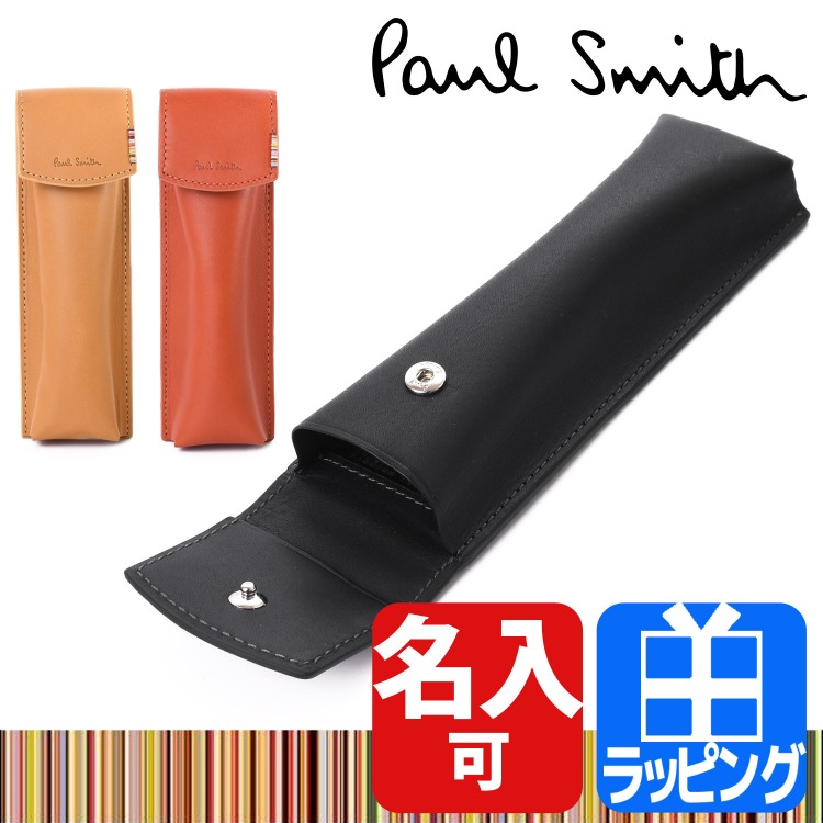 ポールスミス Paul Smith ペンケース シグネチャーストライプタブ