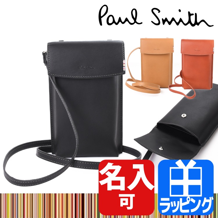 ポールスミス Paul Smith 財布 ネックウォレット ショルダー バッグ