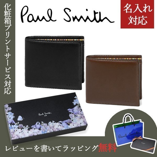 ポイント10倍 ポールスミス Paul Smith 財布 二つ折り オールドレザー メンズ 名入れ ラッピング プレゼント ギフト 人気 おすすめ 定番 P485 ラッシュモール 通販 Paypayモール 最安 Cataractresearch Org