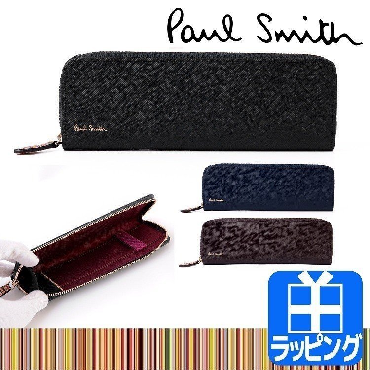 ポールスミス Paul Smith 筆箱 ペンケース ジップストローグレイン ギフト ラッピング 873219 P788