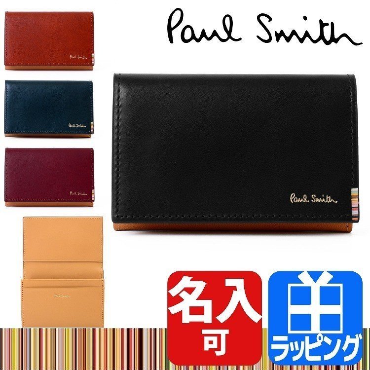 ポールスミス Paul Smith 名刺入れ カードケース メンズ レディース