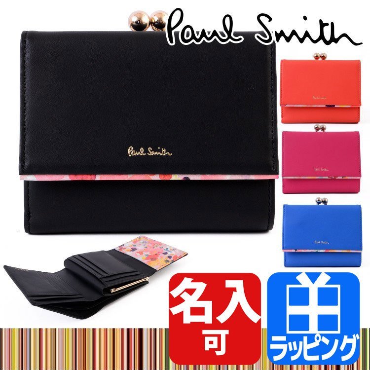 ポケット ポールスミス ギフト ラッピング 人気 おすすめ Pwd514 ラッシュモール 通販 Paypayモール Paul Smith 財布