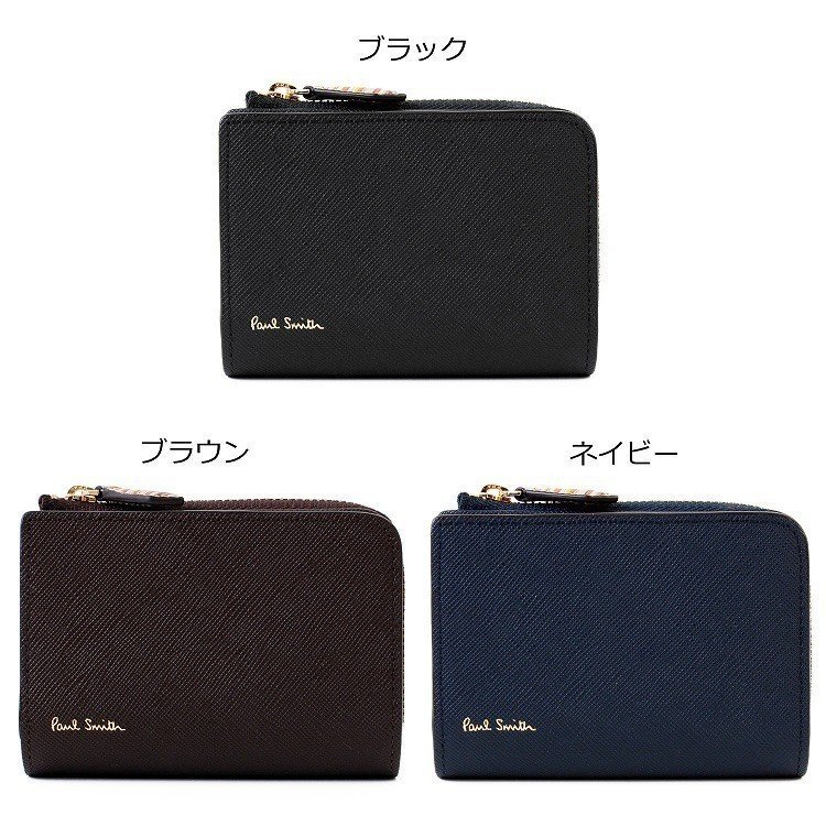 ポールスミス Paul Smith キーケース 4連 小銭入れ付き ジップ