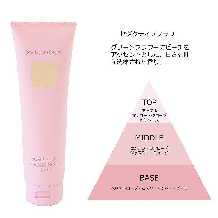 ピーチジョン PEACH JOHN ボム バストクリーム リッチ 150g バストケア 