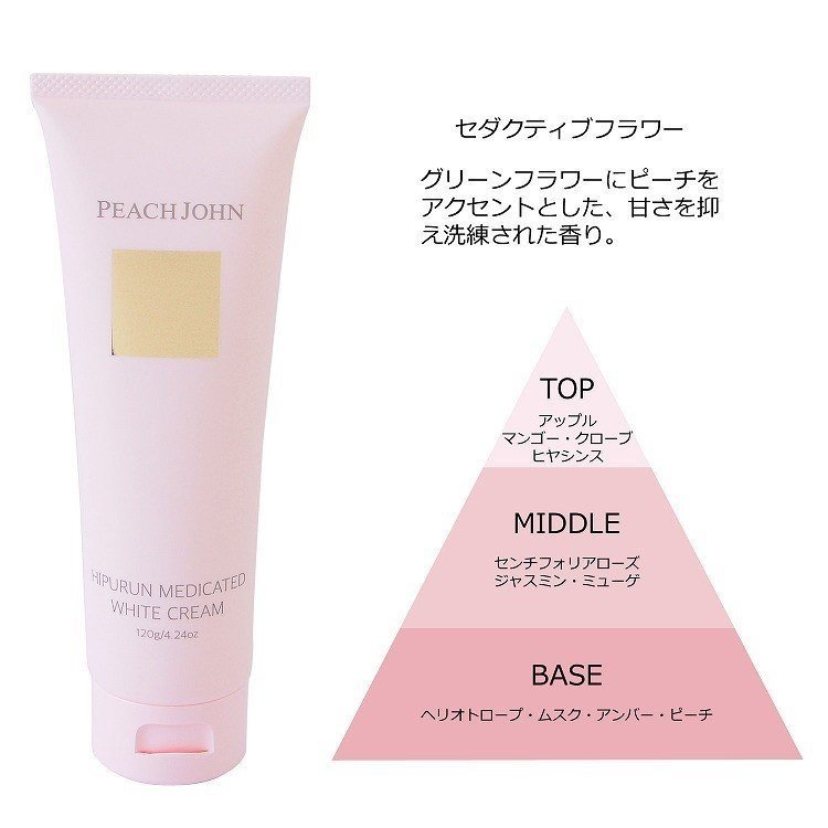 ピーチジョン PEACH JOHN ヒップルン 薬用ホワイトクリーム 120g