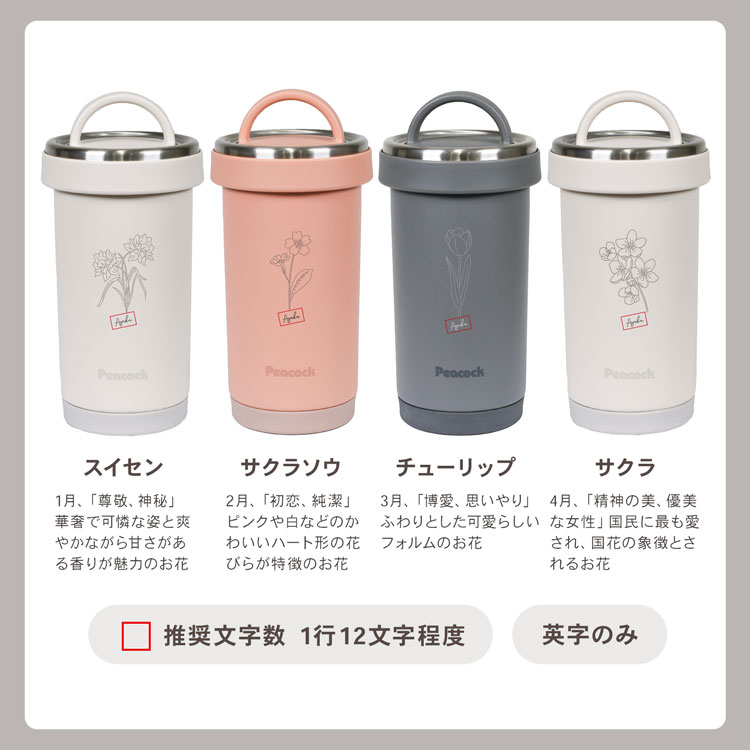 ピーコック魔法瓶工業 ピーコック タンブラーボトル 水筒 魔法瓶 300ml