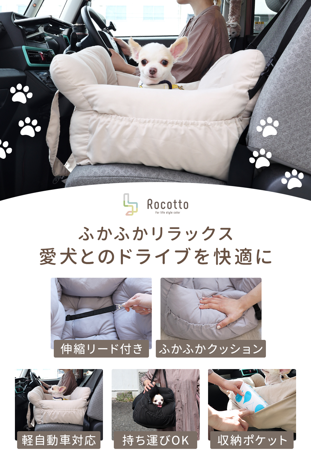 ドライブボックス ペット ドライブベッド 車 犬 猫 Lサイズ 3WAY シート クッション 小型犬 キャリーバッグ 飛び出し防止 後部座席 洗える Rocotto 関連画像1