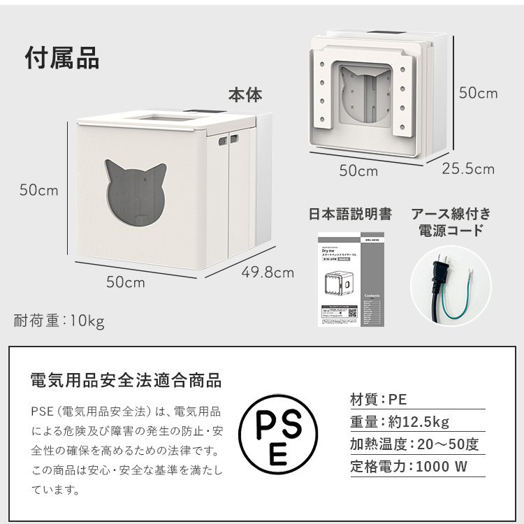 ペットドライヤー ハウス ボックス ルーム 猫用 小型犬用 タイマー付き