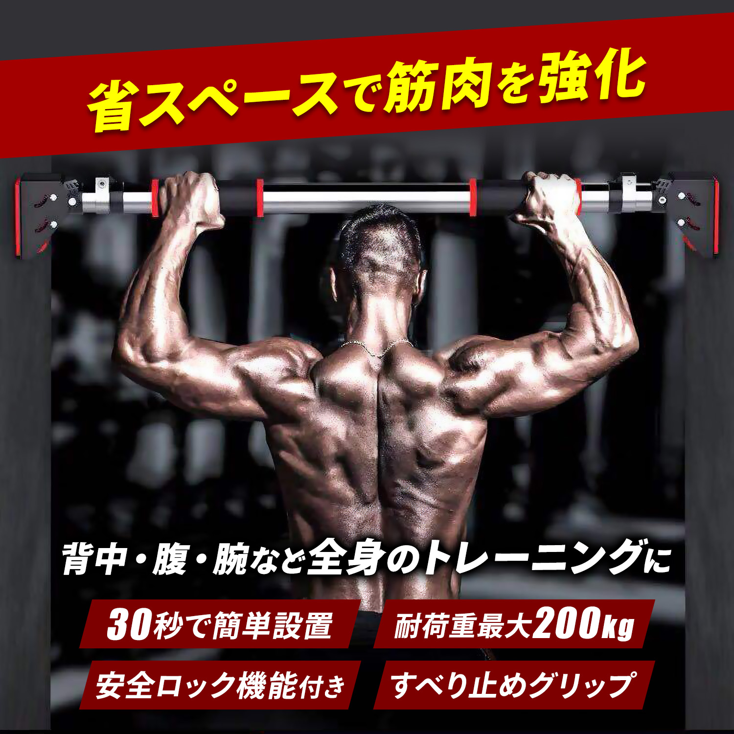 多機能懸垂バー 200kg耐荷重 (ベージュ) MRG JAPAN 懸垂バー 耐荷重200kg 懸垂 壁 取り付け つっぱり棒