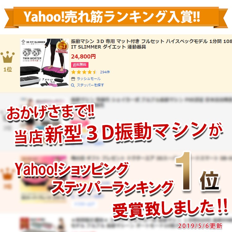 振動 マシン おすすめ 2019