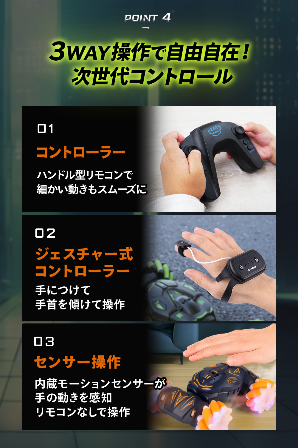 ラジコンカー オフロード 360度回転 ジェスチャー操作 充電式 子供向け