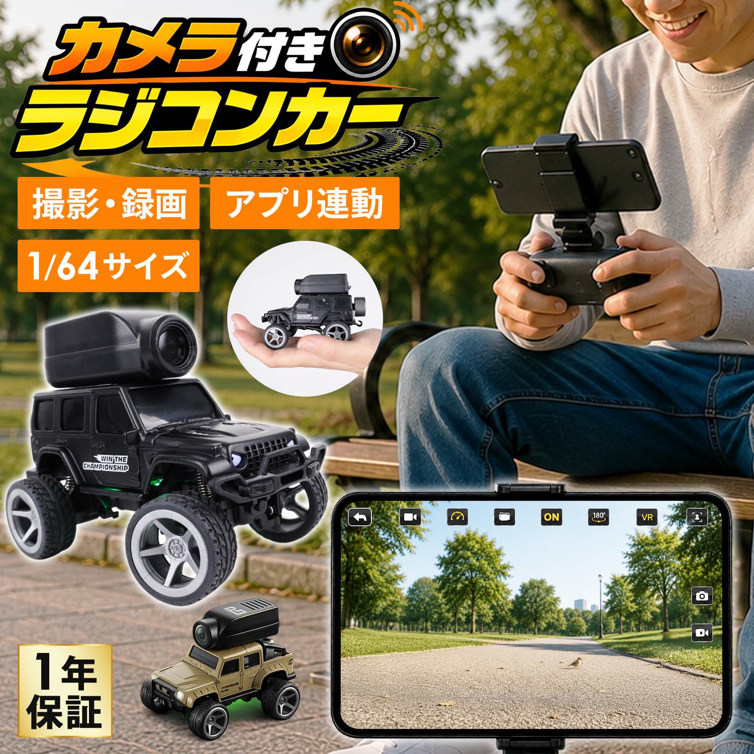 カメラ付きラジコン おもちゃ 熊本支援 MRG JAPAN ラジコンカー カメラ付き オフロード 1/64 ミニラジコン FPV