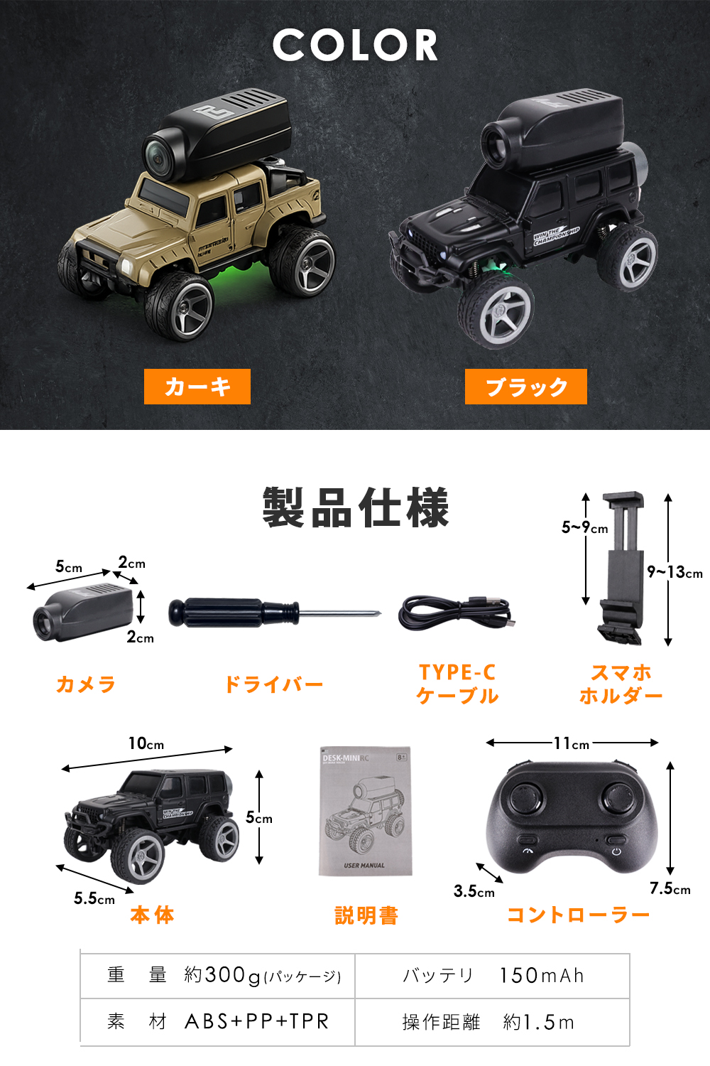 MRG JAPAN ラジコンカー カメラ付き オフロード 1/64 ミニラジコン FPV