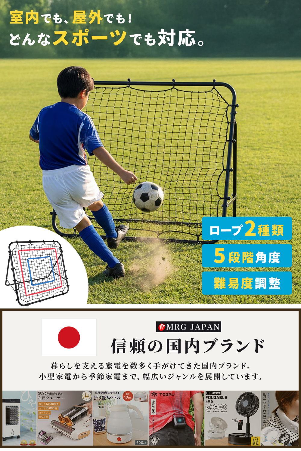 リバウンドネット 野球 サッカー 5段階調整 簡易ターゲット用ロープ オムニトレーニング 室内OK テニス バスケット 自主練 自宅練習 室内練習 子供 親子 軽量 関連画像1