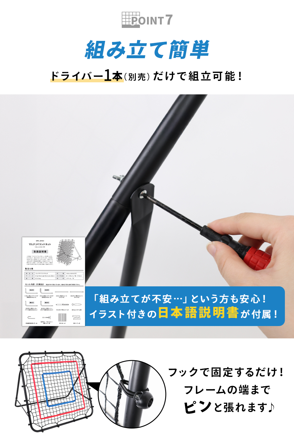 MRG JAPAN リバウンドネット 野球 サッカー 5段階調整 簡易ターゲット