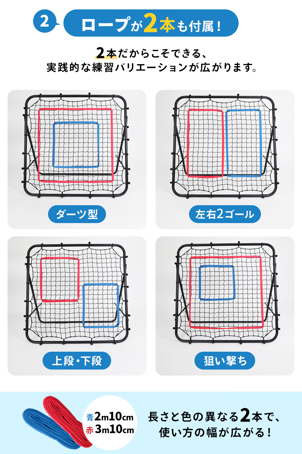 MRG JAPAN リバウンドネット 野球 サッカー 5段階調整 簡易ターゲット