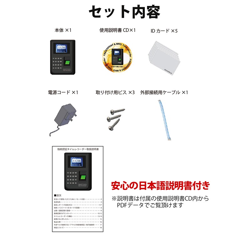 タイムレコーダー 非接触 カード認証 指紋認証 指紋認証式タイム