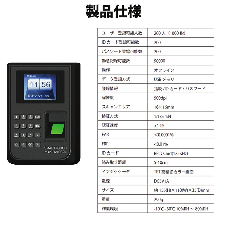 高品質】 NGTeco 指紋認証 タイムレコーダー 勤怠管理 コスト削減