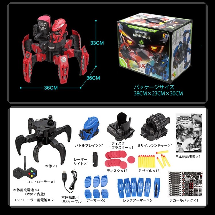 モデルには ロボット 戦車 動く 大人も楽しめる プレゼント 子供の日 ラッシュモール 通販 Paypayモール おもちゃ ラジコン 対戦も バトル スペースウォーリアー 二足歩行 ならぬ ６足歩行 ぶことがで