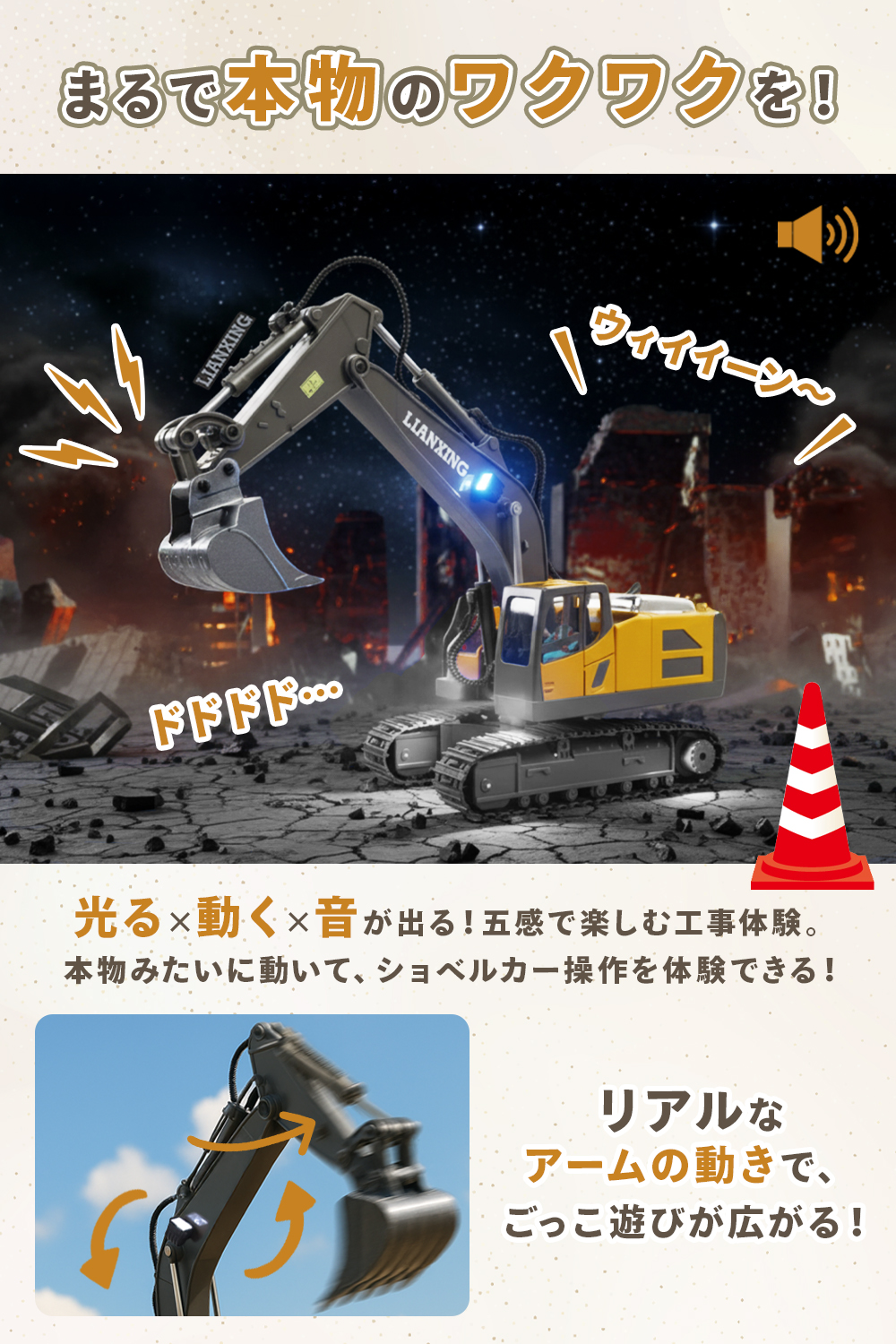 建設車両ラジコンカー ショベルカー 子供 知育玩具 働く車 LEDライト