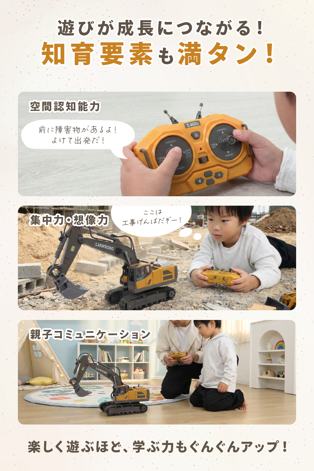 建設車両ラジコンカー ショベルカー 子供 知育玩具 働く車 LEDライト