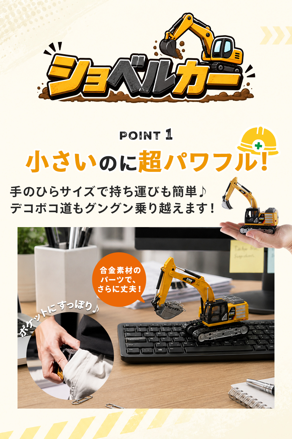 MRG JAPAN ショベルカー フォークリフト ラジコン 2台セット 1/64 ミニ