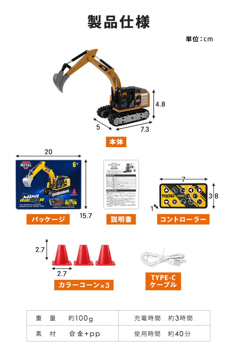 MRG JAPAN ショベルカー ラジコン 1/64 ミニ 合金 ラジコンカー 重機