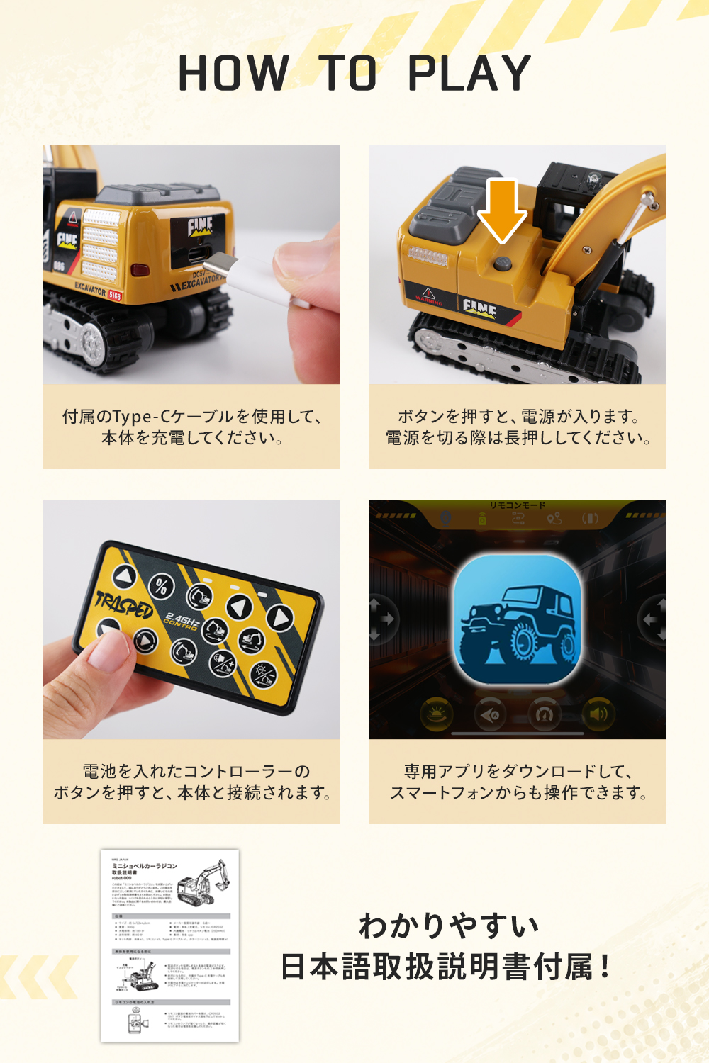 MRG JAPAN ショベルカー フォークリフト ラジコン 2台セット 1/64 ミニ