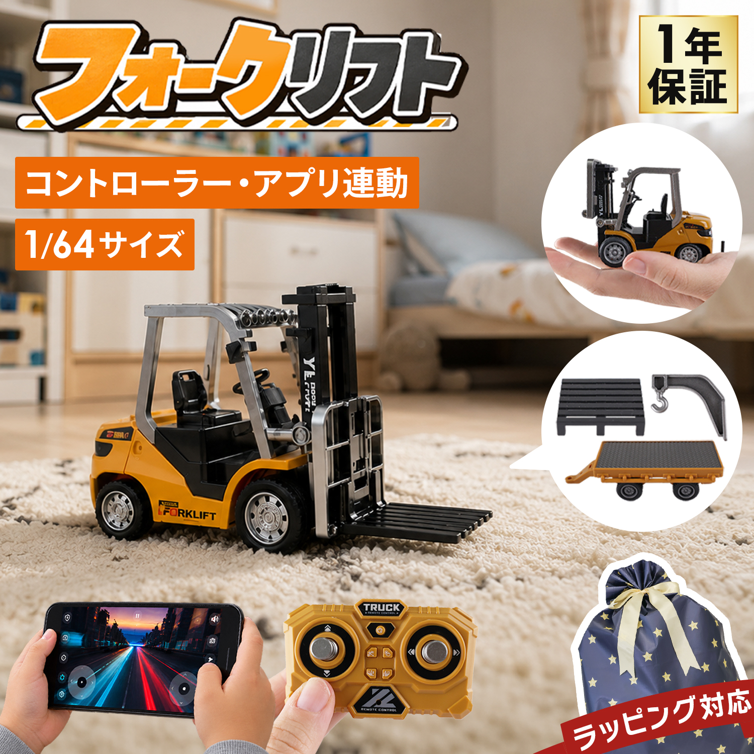 おもちゃ フォークリフト ラジコン」の人気商品一覧・価格比較 - 価格.com