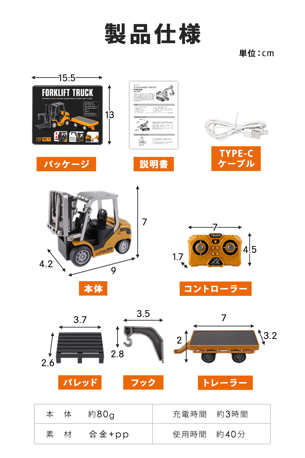 MRG JAPAN フォークリフト ラジコン 1/64 ミニ 合金 ラジコンカー