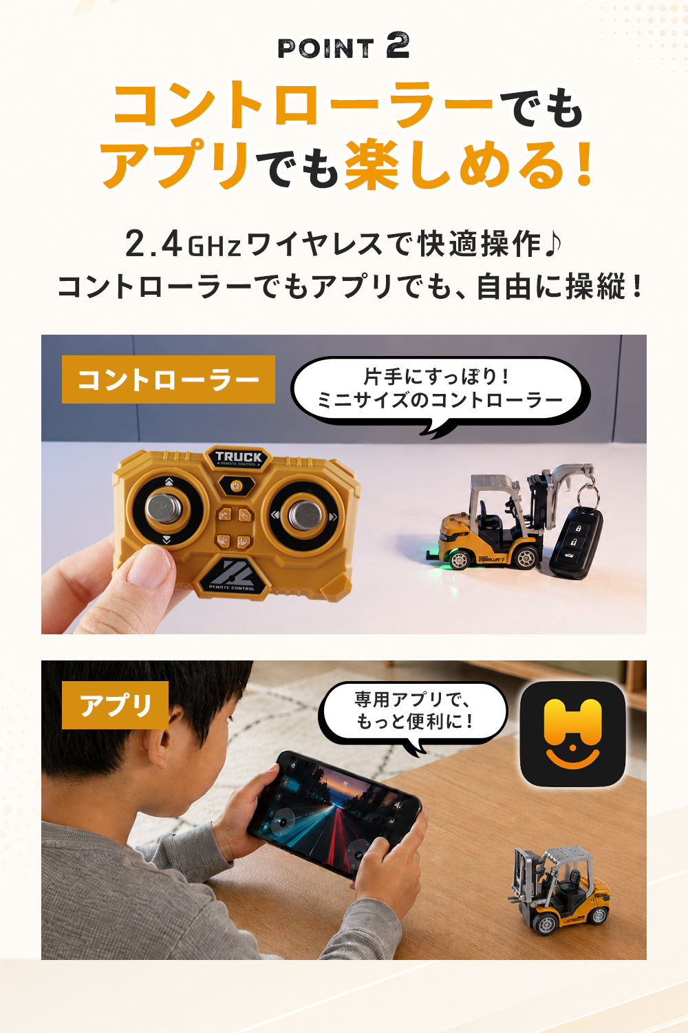 MRG JAPAN ショベルカー フォークリフト ラジコン 2台セット 1/64 ミニ