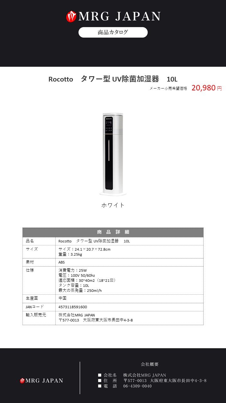 加湿器 スチーム式 おしゃれ 縦型 家庭用 オフィス用 超音波式 次亜