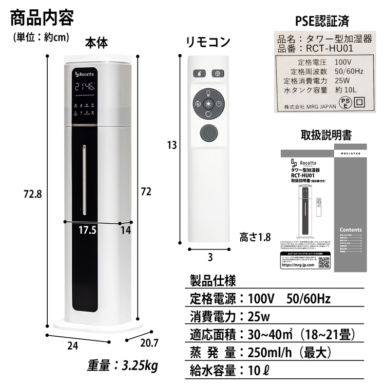 新作人気 加湿器 スチーム式 おしゃれ 超音波式 次亜塩素酸水 ミスト アロマ 対応 10L リモコン付 大型 大容量 21畳 Rocotto タワー型  乾燥 ウイルス UV 除菌 ラッシュモール - 通販 - PayPayモール 再入荷定番