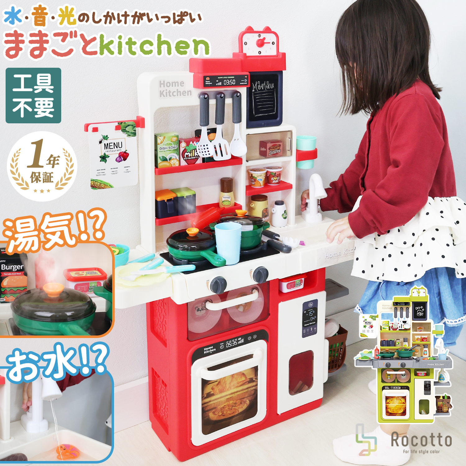 ままごとキッチン おままごと キッチン 水が出る 蒸気が出る 63点セット 音が鳴る 光る 黒板付き 食材 調理器具 3歳以上 クリスマス 誕生日 プレゼント rocotto