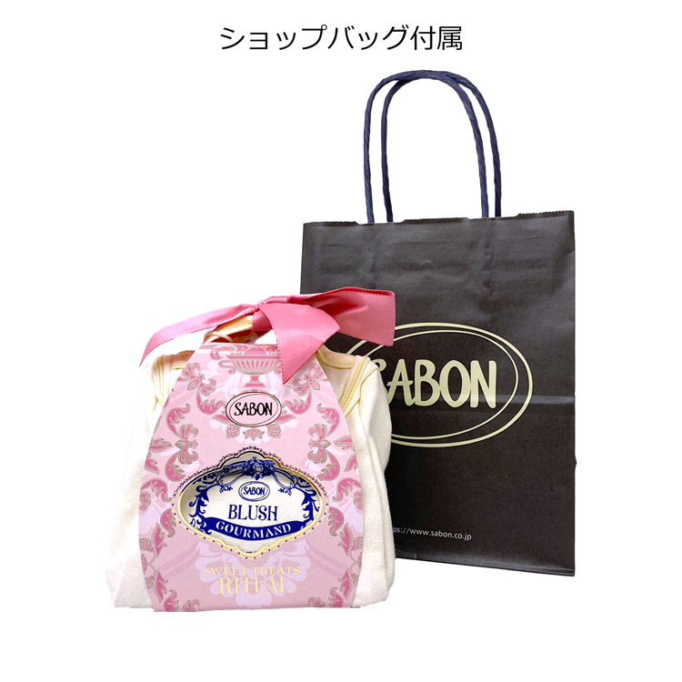 サボン SABON バニティギフト ブラッシュ グルマン コフレ 化粧品