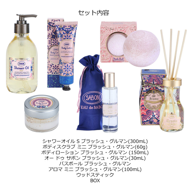 サボン SABON ホリデーギフト ブラッシュ グルマン コフレ 化粧品