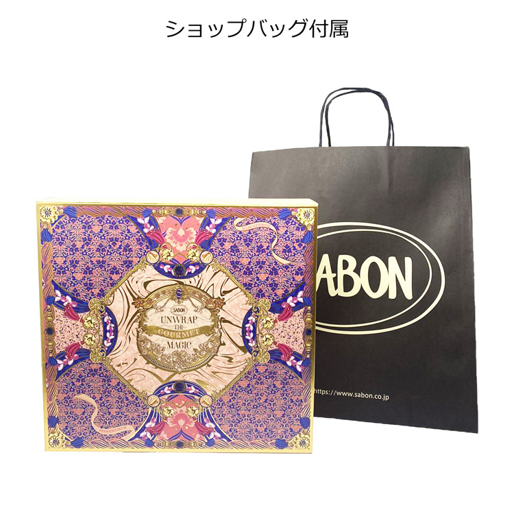 サボン SABON ホリデーギフト ブラッシュ グルマン コフレ 化粧品