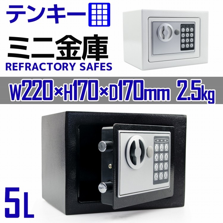 好評受付中 42L セキュリティーボックス 固定 送料無料 キーロック テンキー A4 暗証番号 鍵