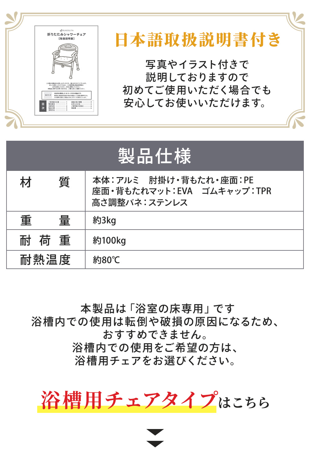 3年保証 SGマーク付き 介護用 シャワーベンチ シャワーチェア 介護椅子
