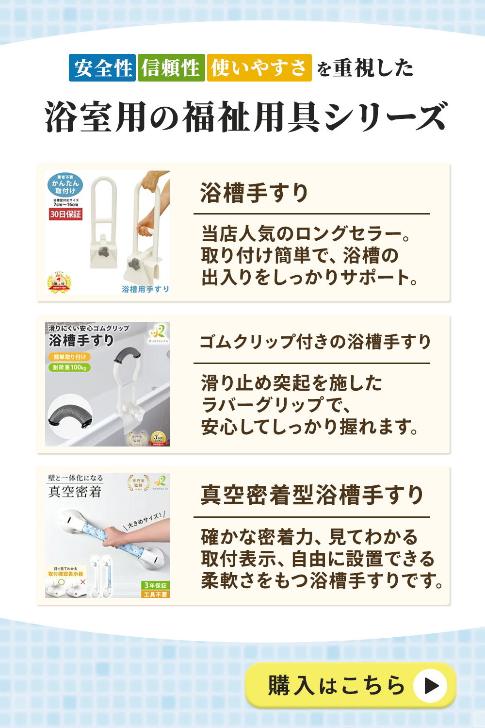 介護用お風呂椅子、お風呂手すり　 手すり 風呂椅子 介護用 入浴補助用品」の人気商品一覧 | 安い商品を