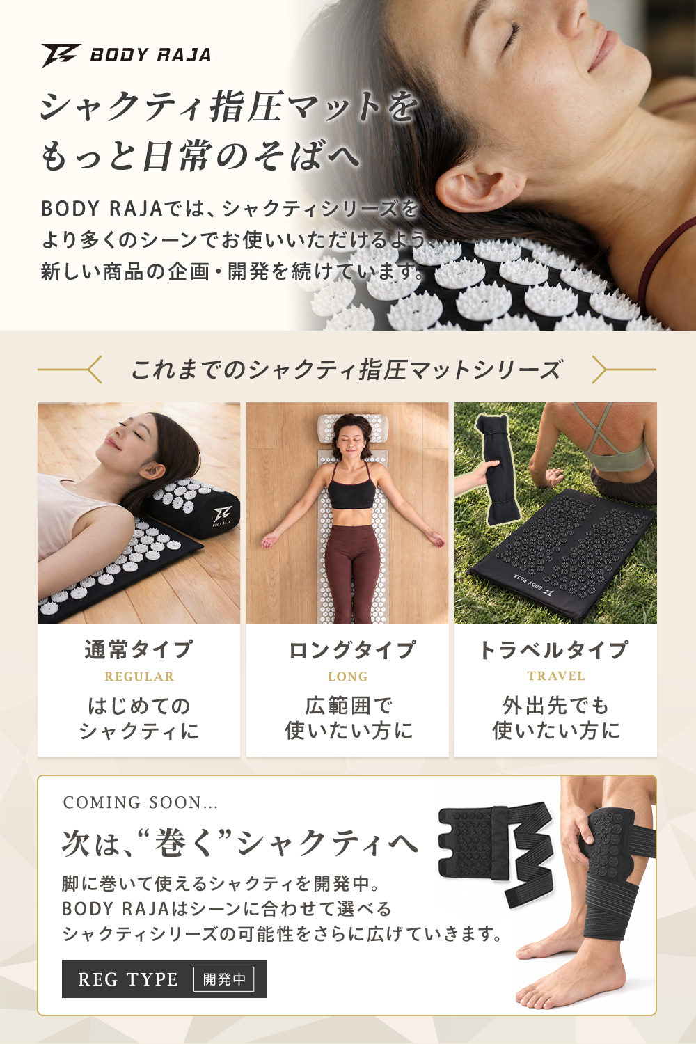 RAJA 【累計8900枚突破】 シャクティ指圧マット ヨガマット 指圧