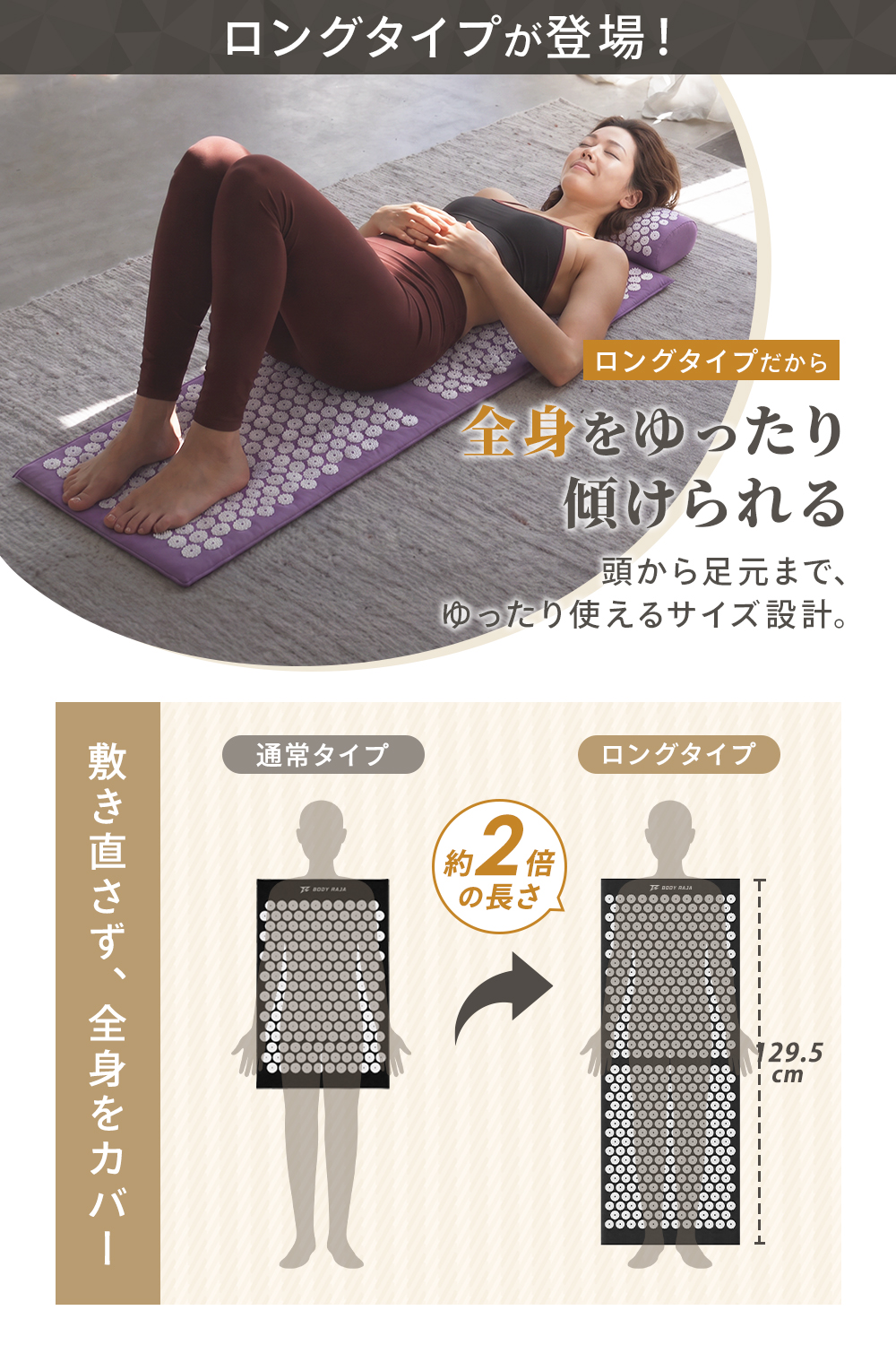 RAJA 【累計8900枚突破】 シャクティ指圧マット ヨガマット 指圧