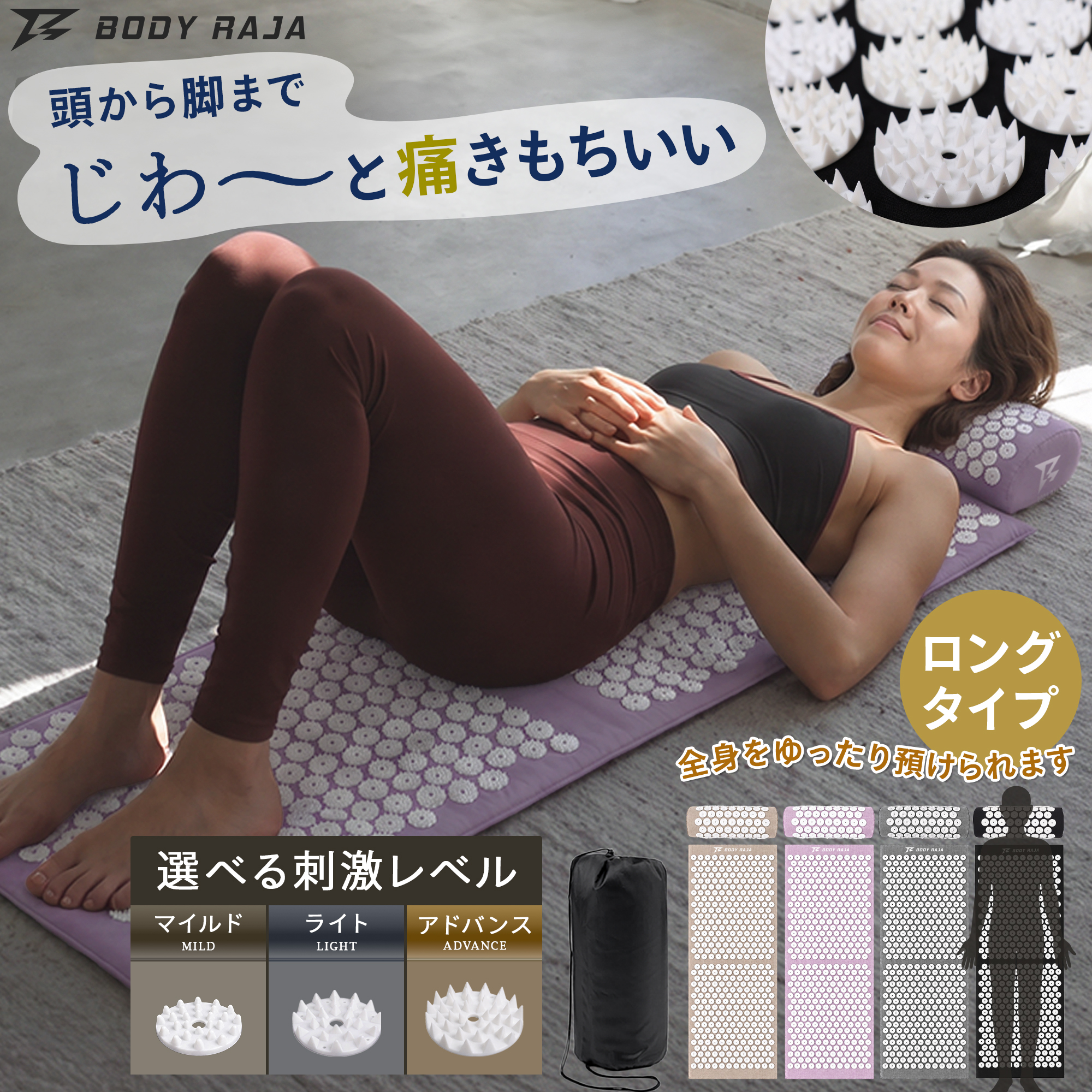 RAJA 【累計8900枚突破】 シャクティ指圧マット ロング タイプ